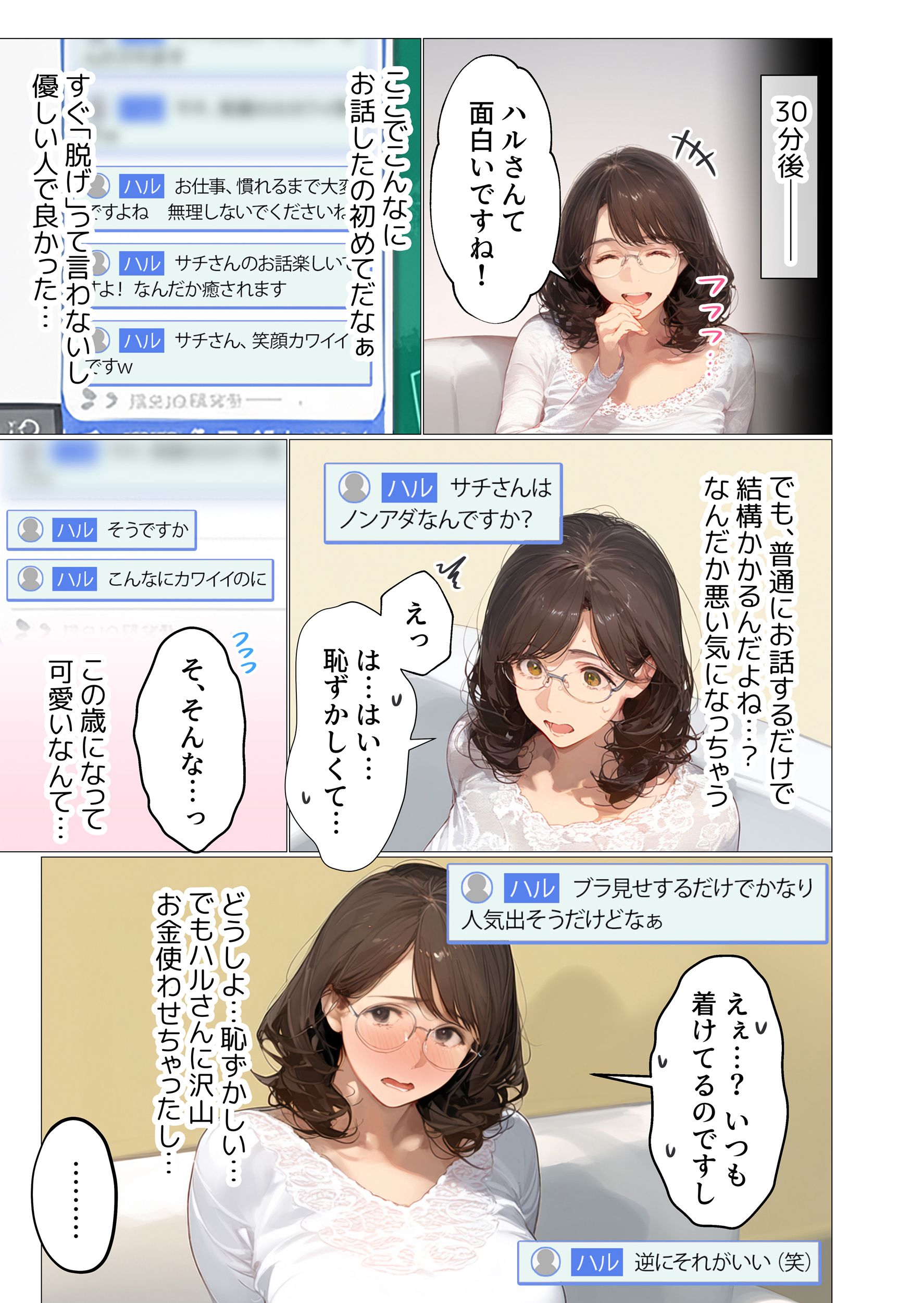 バ先のパート主婦（アラフォー・子持ち）の処女アナルをねっとりNTR開発！ 旦那も知らない変態セックスに沼っちゃいましたw48