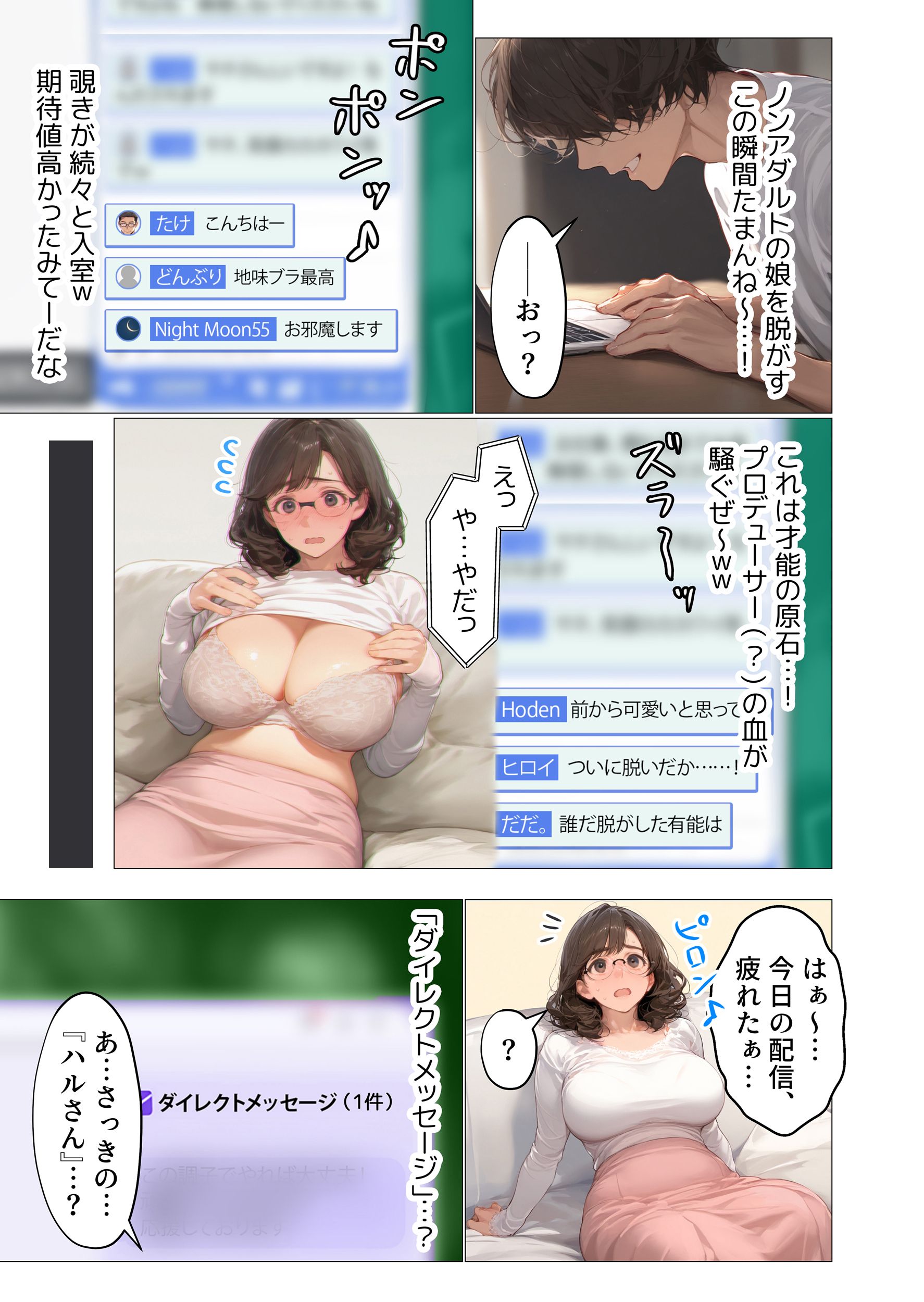 バ先のパート主婦（アラフォー・子持ち）の処女アナルをねっとりNTR開発！ 旦那も知らない変態セックスに沼っちゃいましたw50