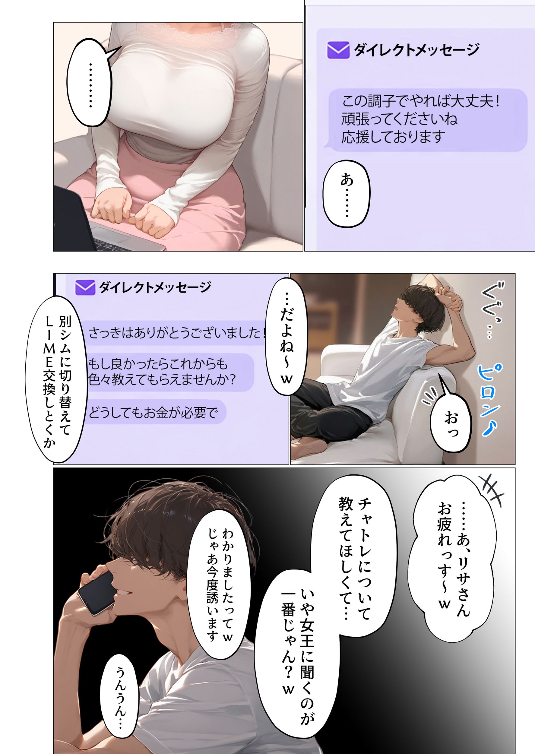 バ先のパート主婦（アラフォー・子持ち）の処女アナルをねっとりNTR開発！ 旦那も知らない変態セックスに沼っちゃいましたw51