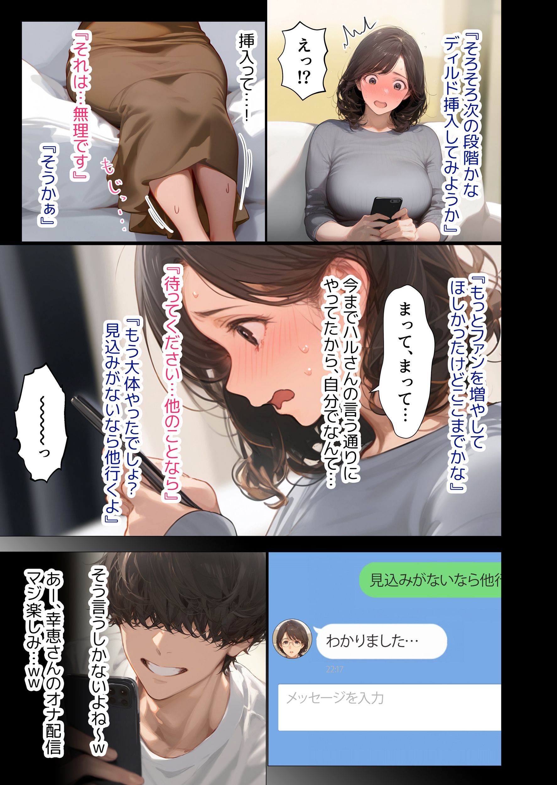 バ先のパート主婦（アラフォー・子持ち）の処女アナルをねっとりNTR開発！ 旦那も知らない変態セックスに沼っちゃいましたw54