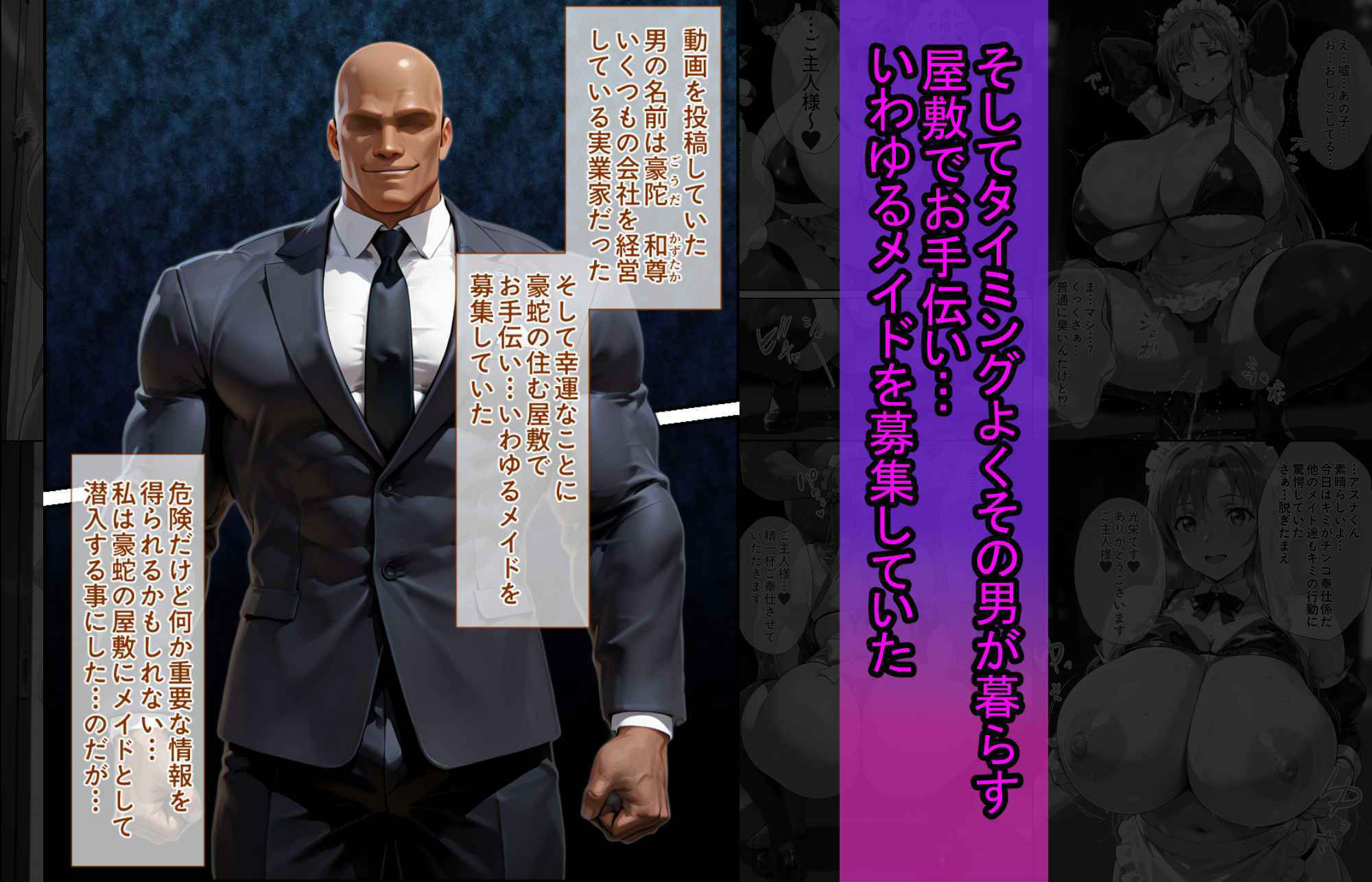 爆乳●● アスナちゃんが巨根おじさんに寝取られる 話56