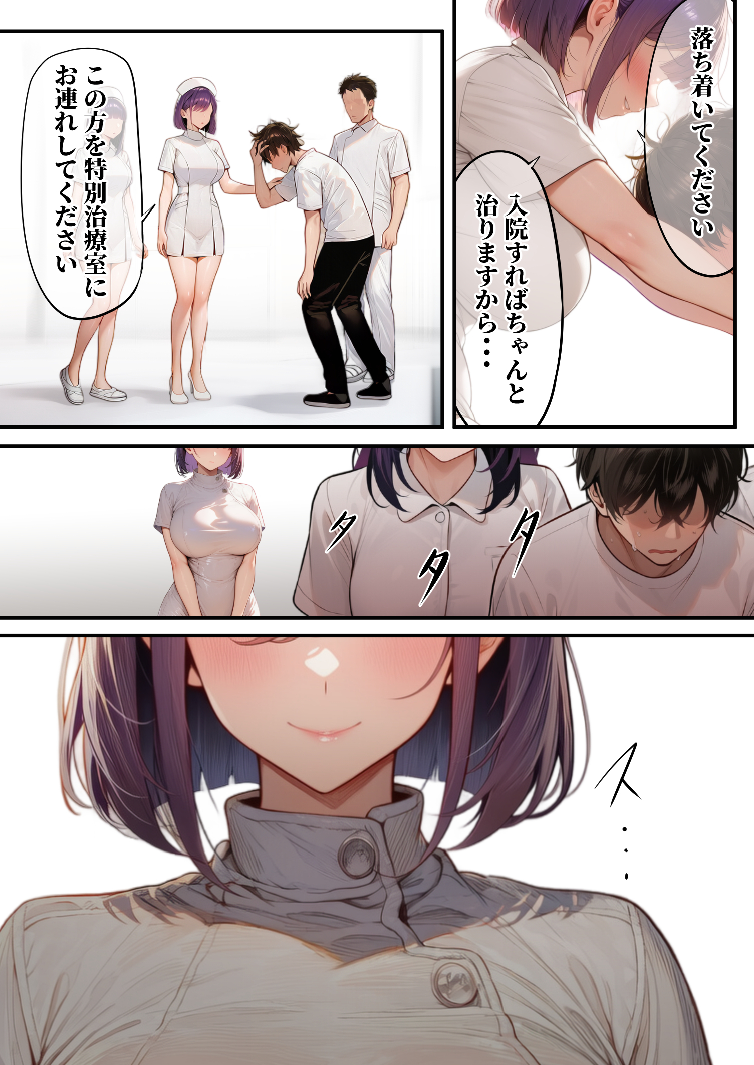 ―勃起ウイルスー カルテ1 〜理想の女とセックスするまで勃起が収まらないBウイルスに感染した童貞の診療録〜18