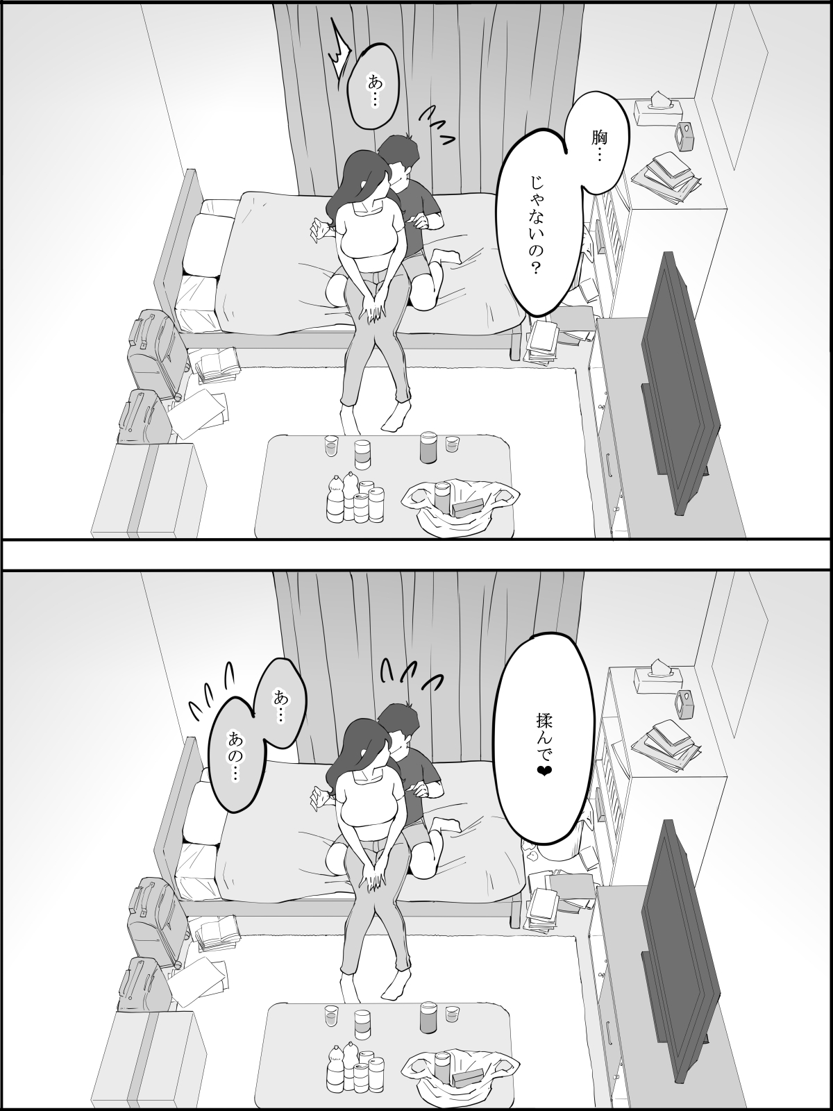 僕にセフレが出来た理由 ～安産型お尻の人妻編～14