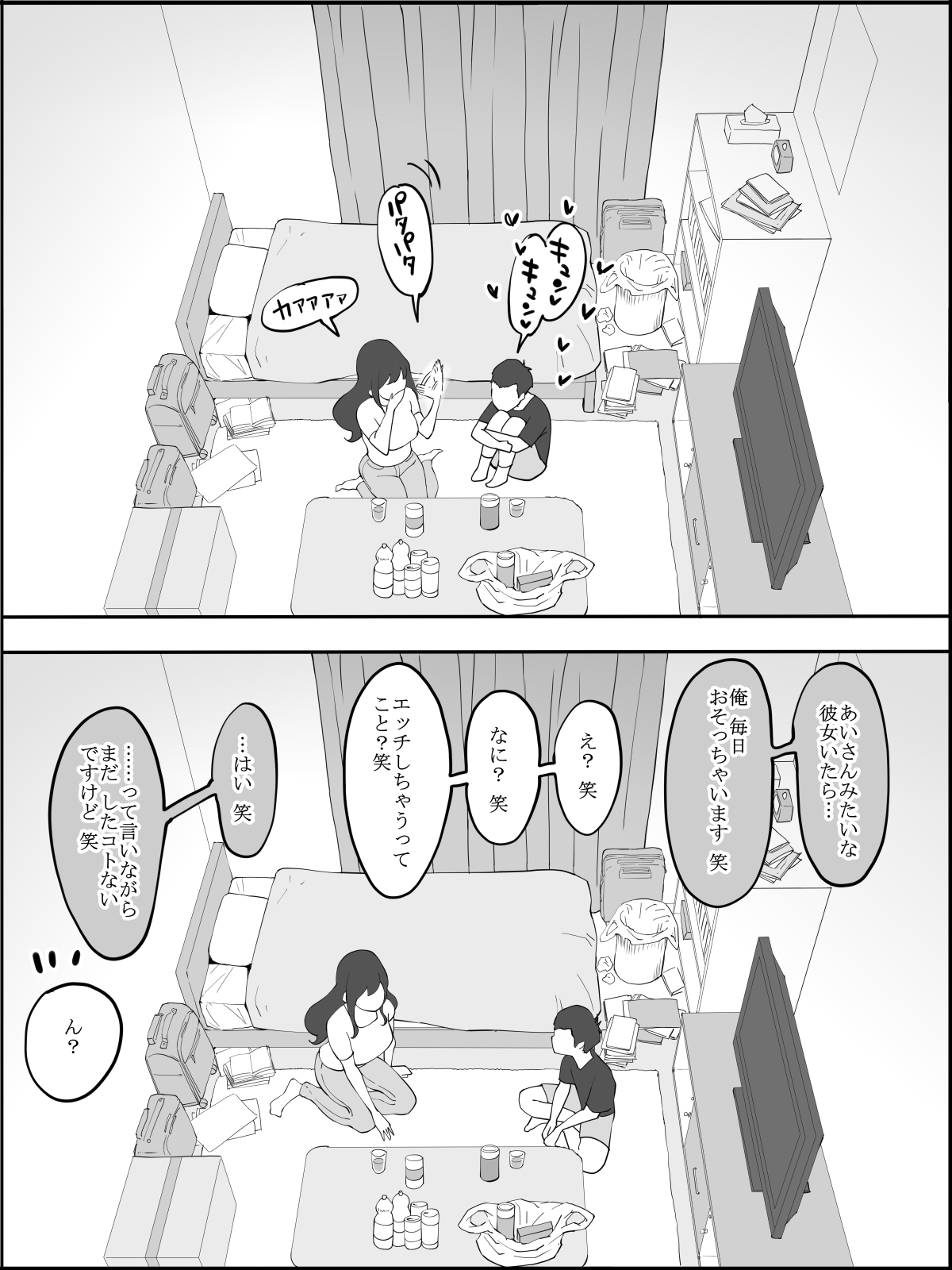 僕にセフレが出来た理由 ～安産型お尻の人妻編～7