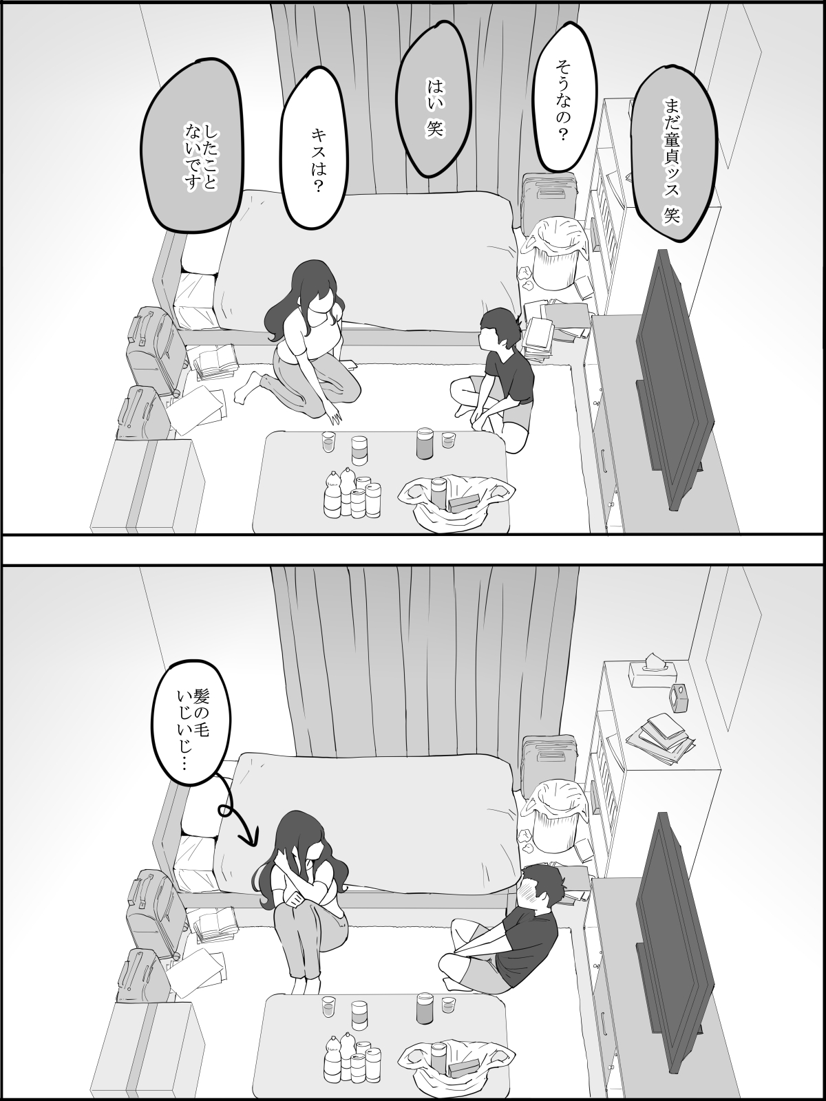 僕にセフレが出来た理由 ～安産型お尻の人妻編～8