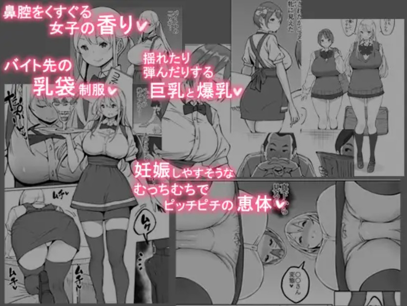 僕にセフレが出来た理由 ～バイト先のJ〇編～2