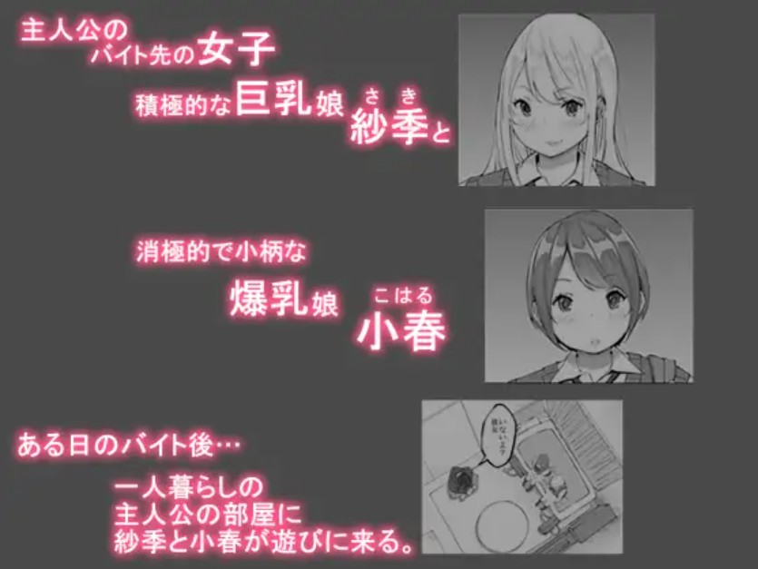 僕にセフレが出来た理由 ～バイト先のJ〇編～3