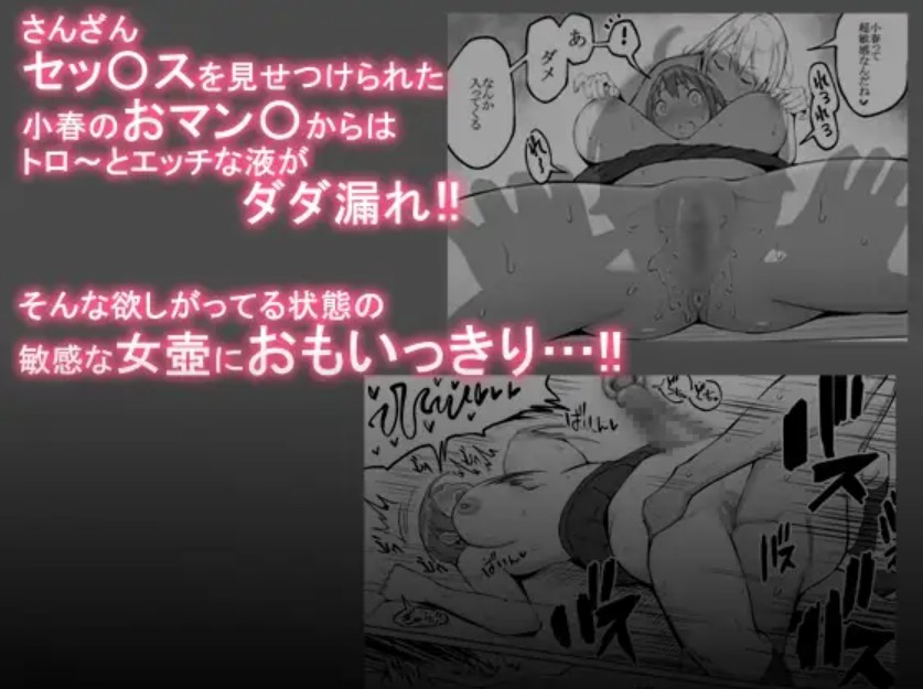 僕にセフレが出来た理由 ～バイト先のJ〇編～6