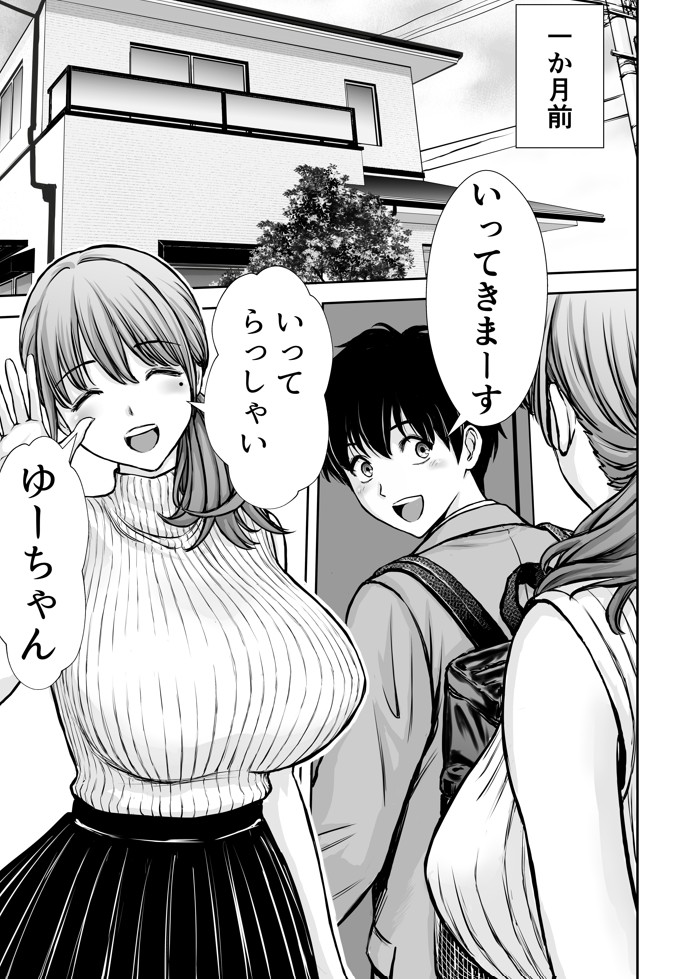 僕のかーちゃんがひきこもりニートデブ兄貴の性処理オナホになっていた話212