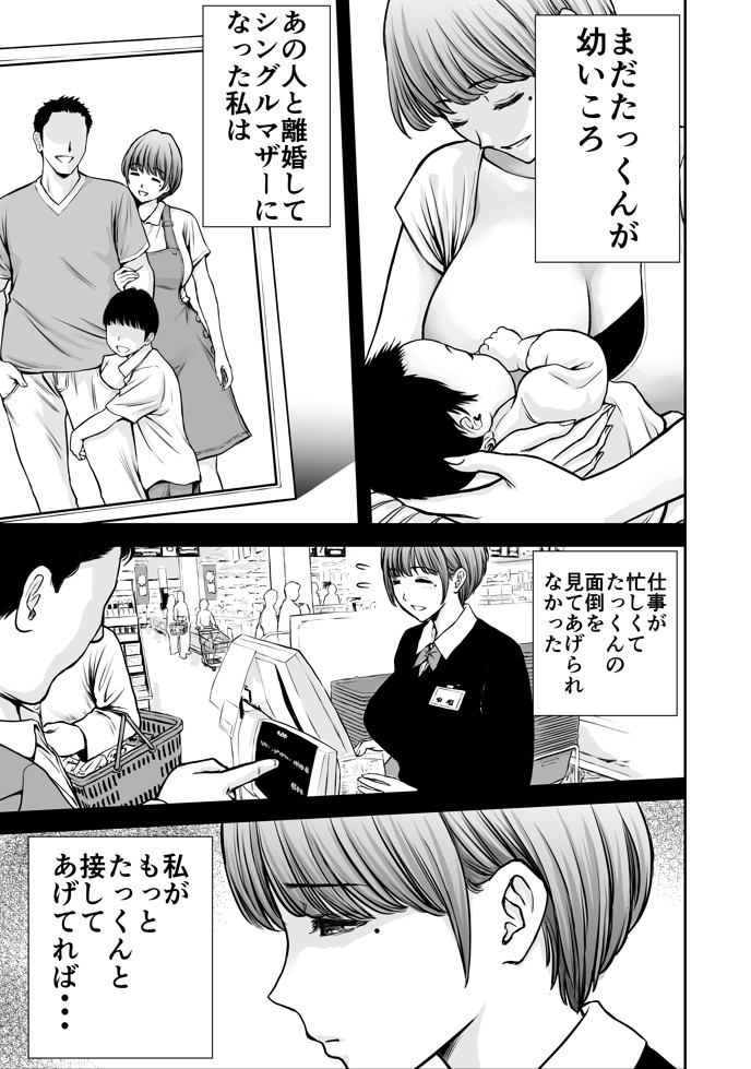 僕のかーちゃんがひきこもりニートデブ兄貴の性処理オナホになっていた話214