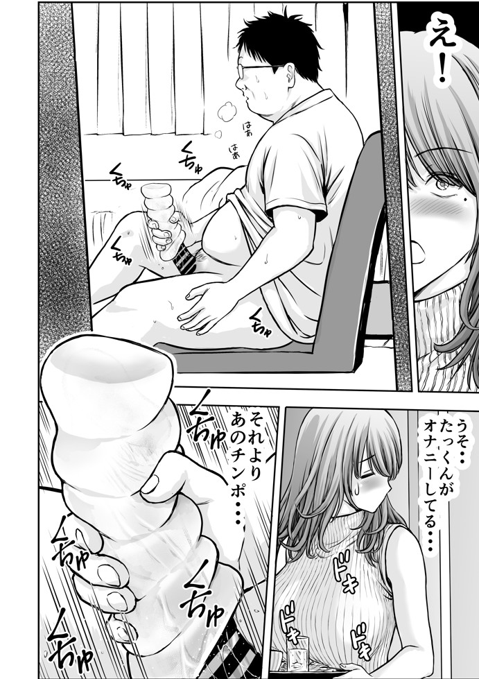 僕のかーちゃんがひきこもりニートデブ兄貴の性処理オナホになっていた話219