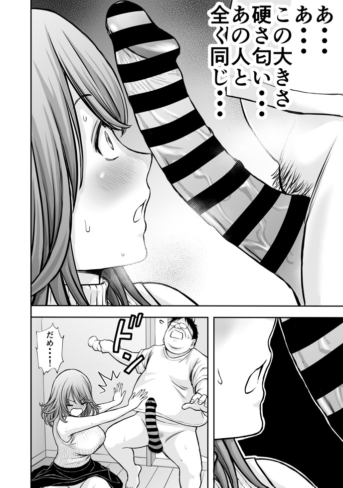 僕のかーちゃんがひきこもりニートデブ兄貴の性処理オナホになっていた話227