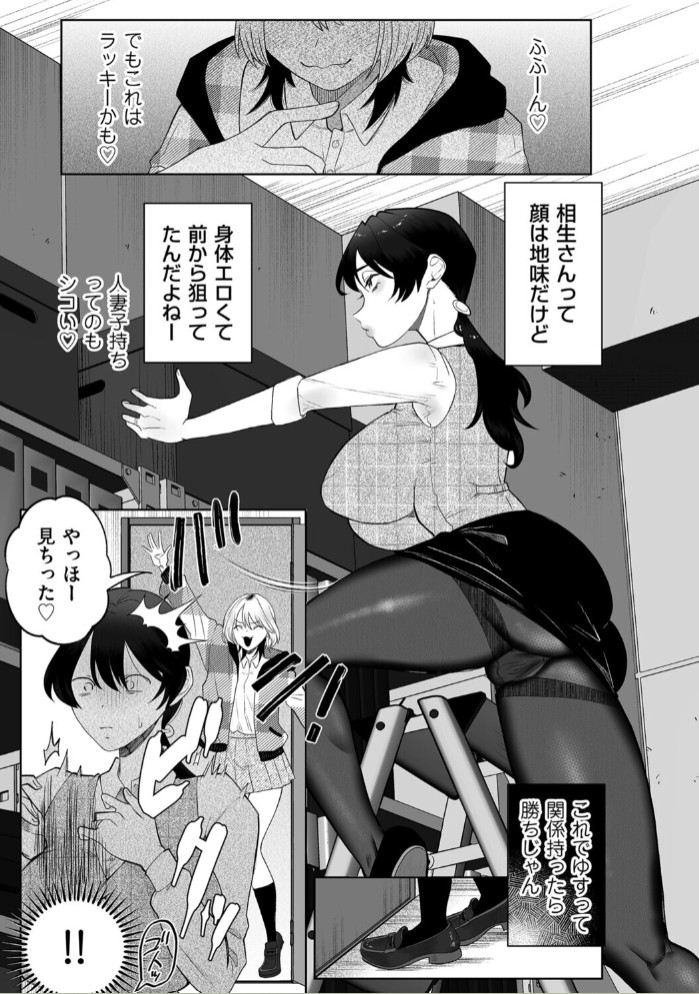 ボクを推しなよっ5