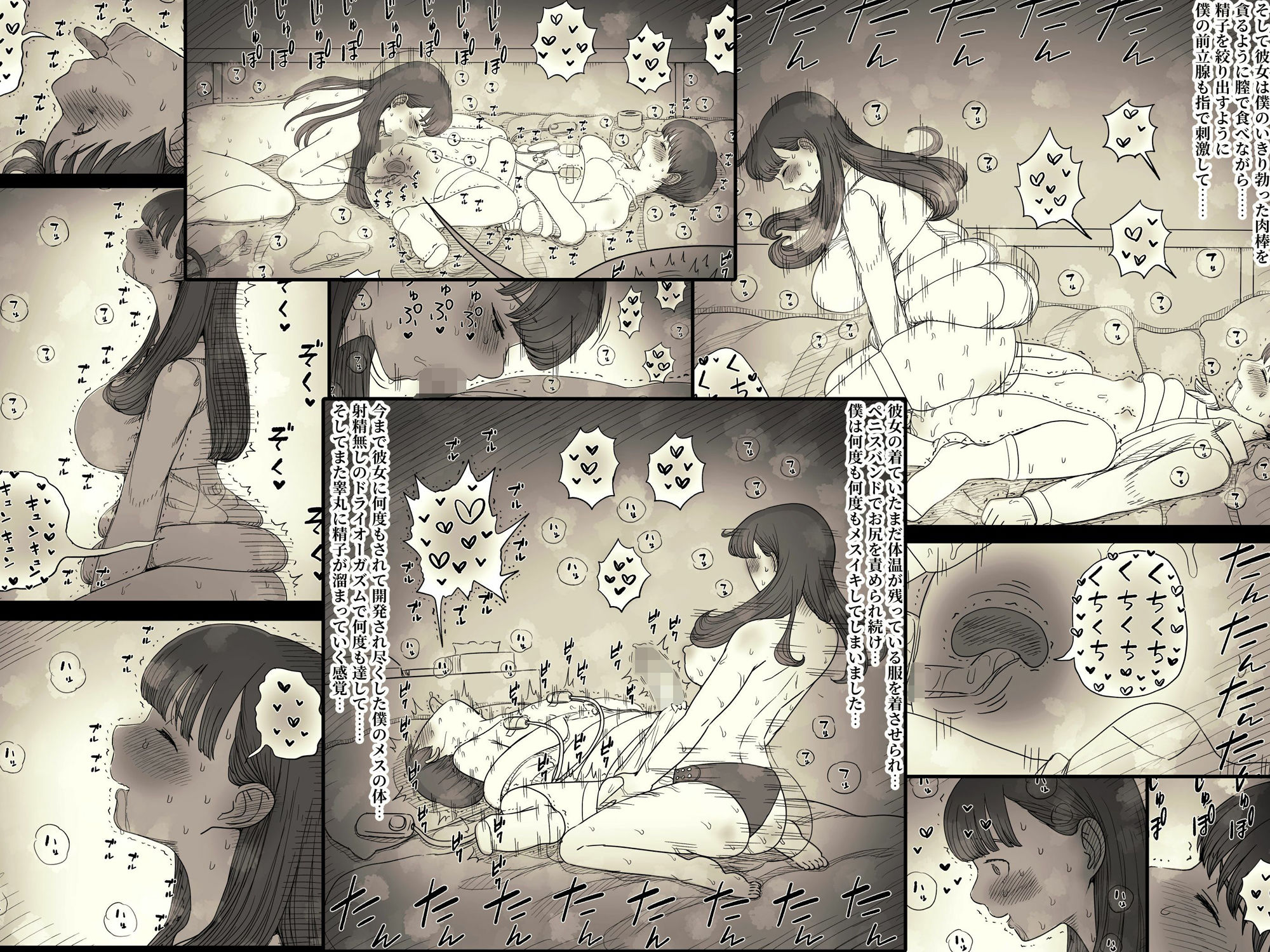 文学女子に食べられる610