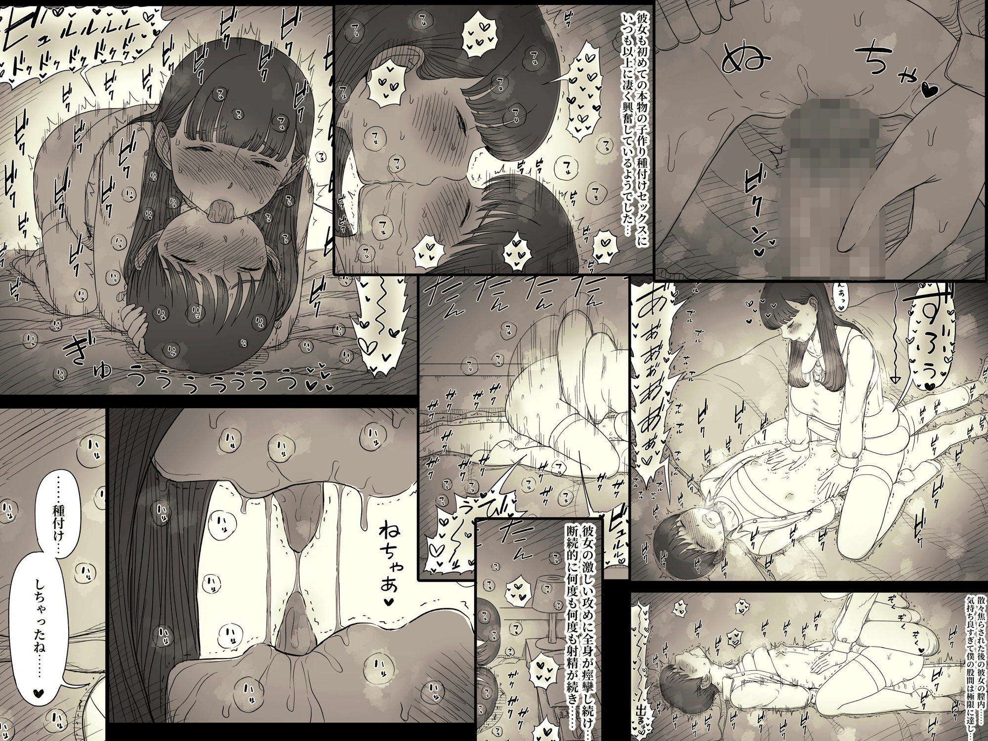 文学女子に食べられる67