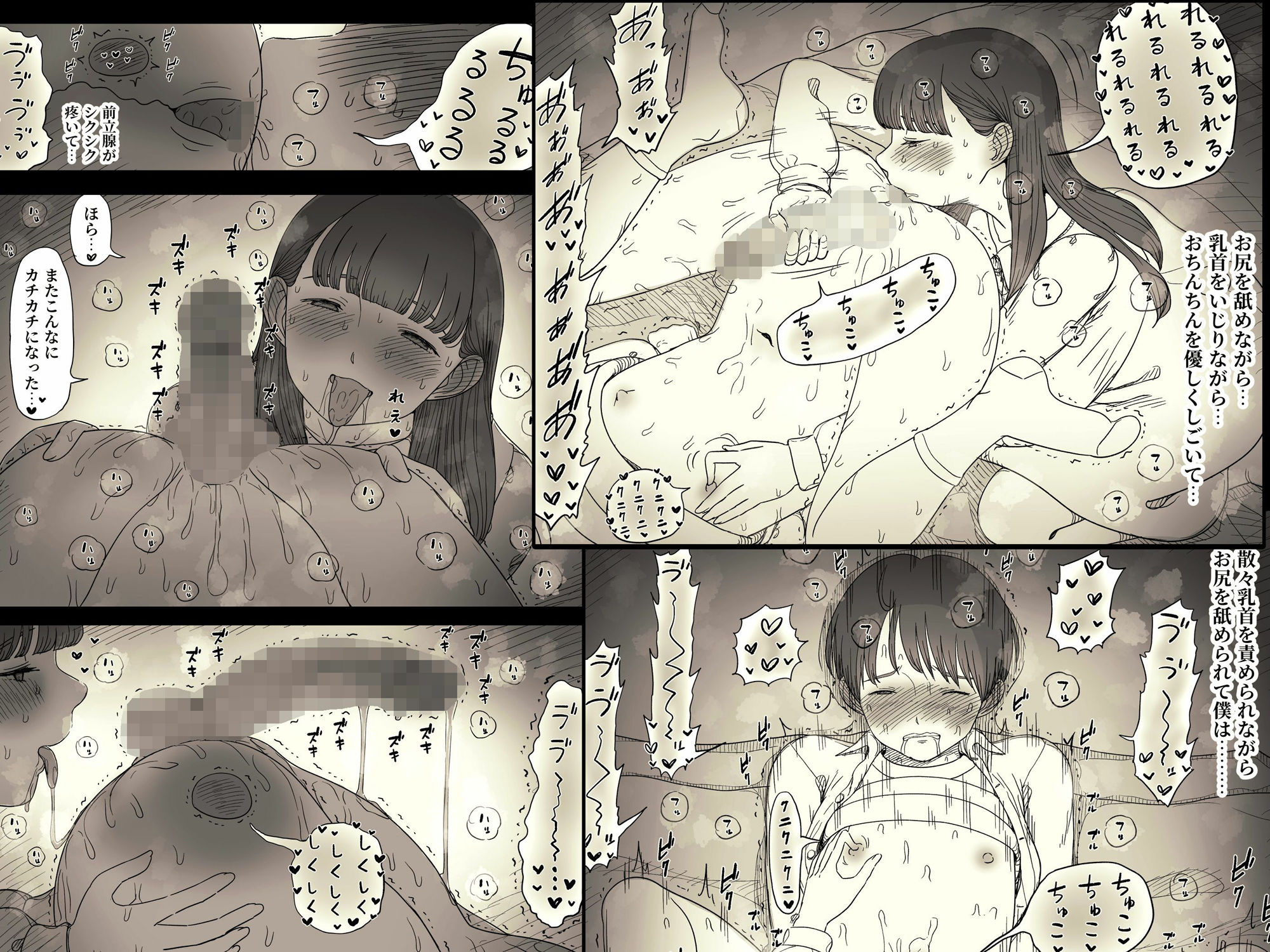 文学女子に食べられる69