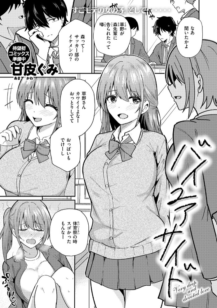 バイユアサイド3