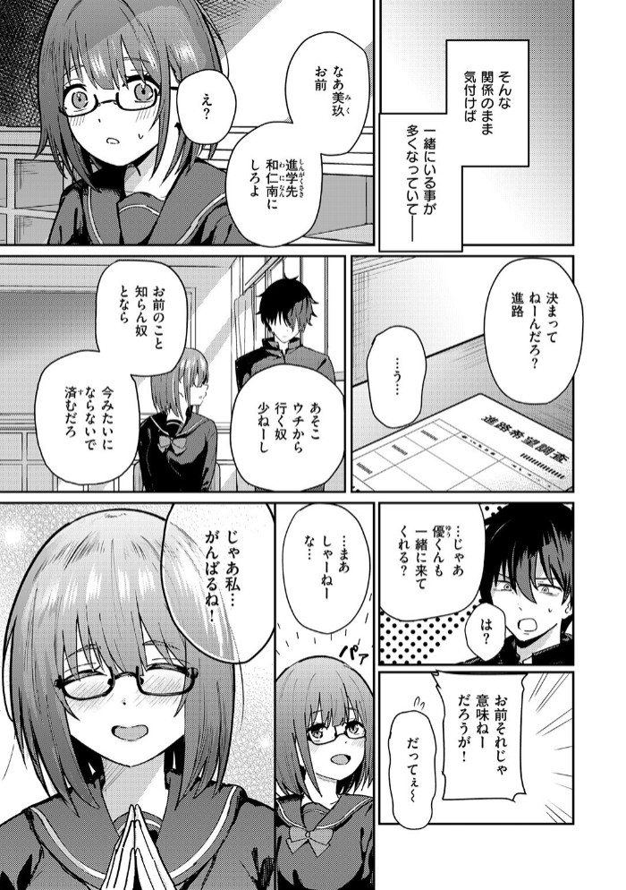 バイユアサイド7