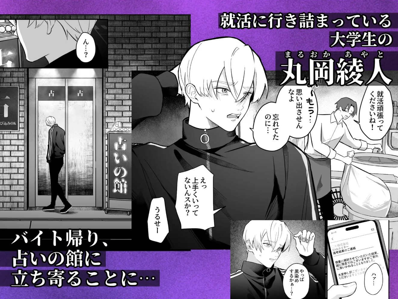 乳首占い〜怪しい占い師に何度もイかされて〜3