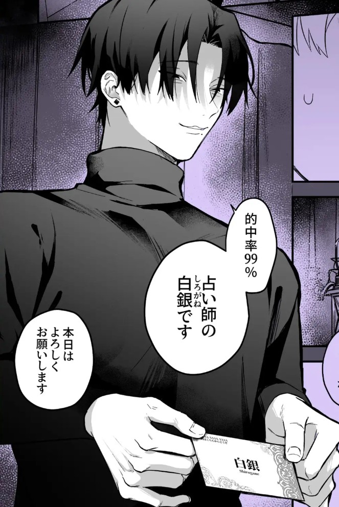 乳首占い〜怪しい占い師に何度もイかされて〜4