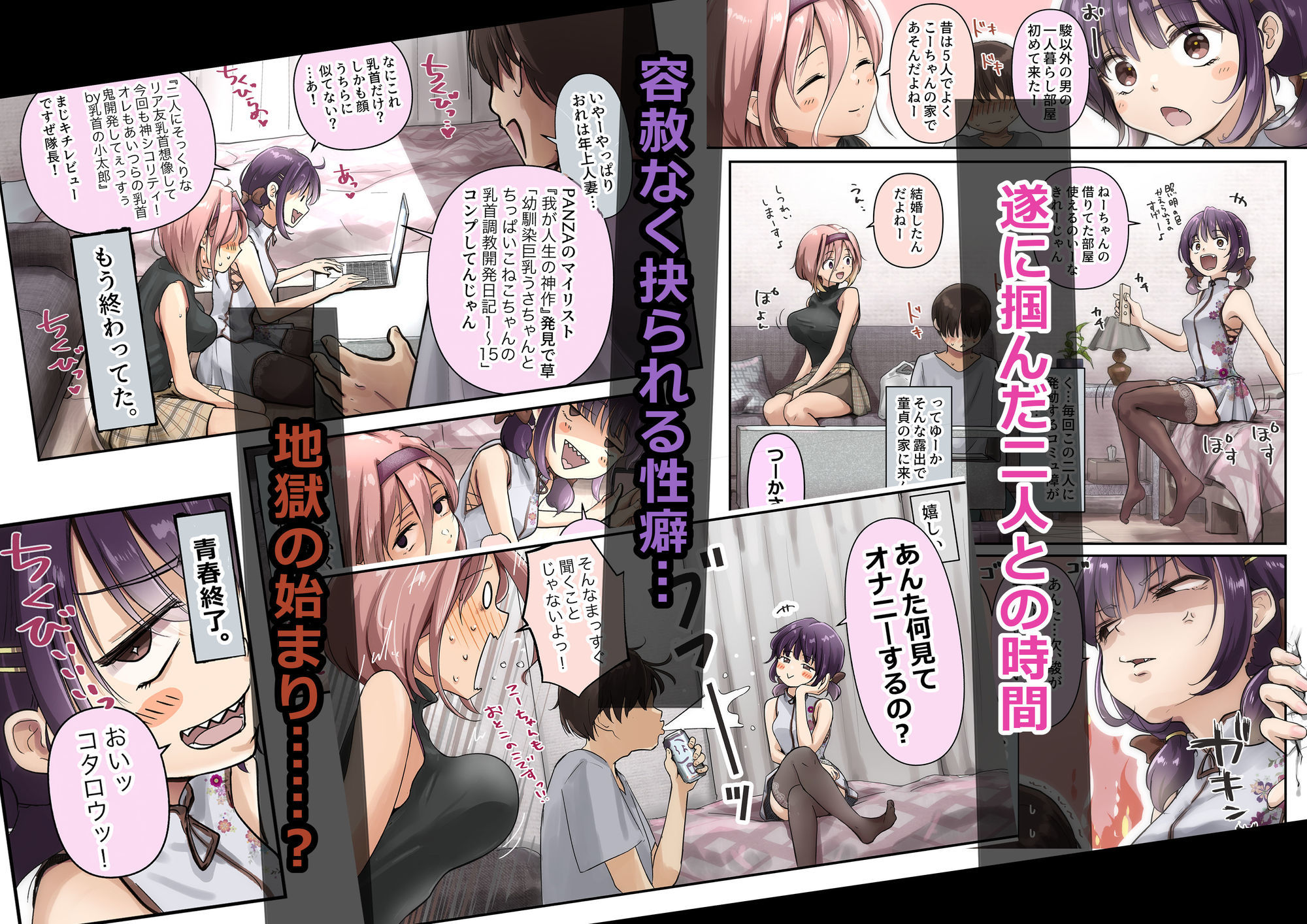 チクトモだったらウワキじゃない！！（ボイコミ特装版）3