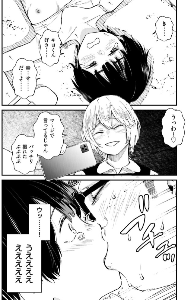 チンポマン 第六話 この世のジゴク6