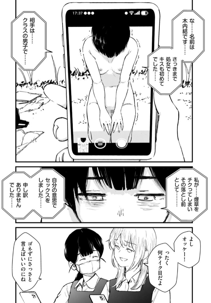 チンポマン 第六話 この世のジゴク8