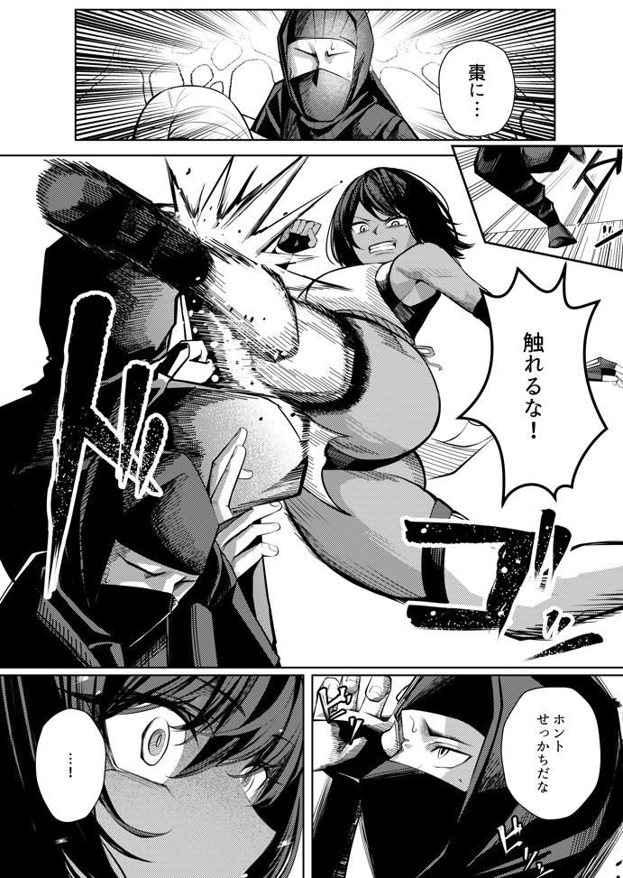 調教淫録弐〜くノ一柊の受難〜18