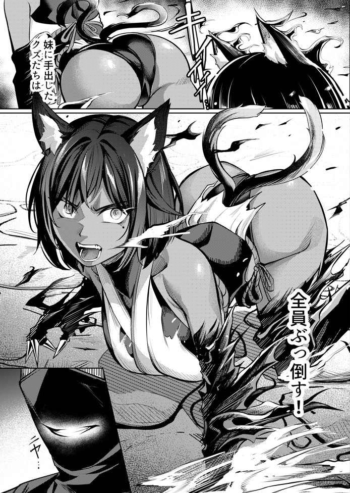 調教淫録弐〜くノ一柊の受難〜20