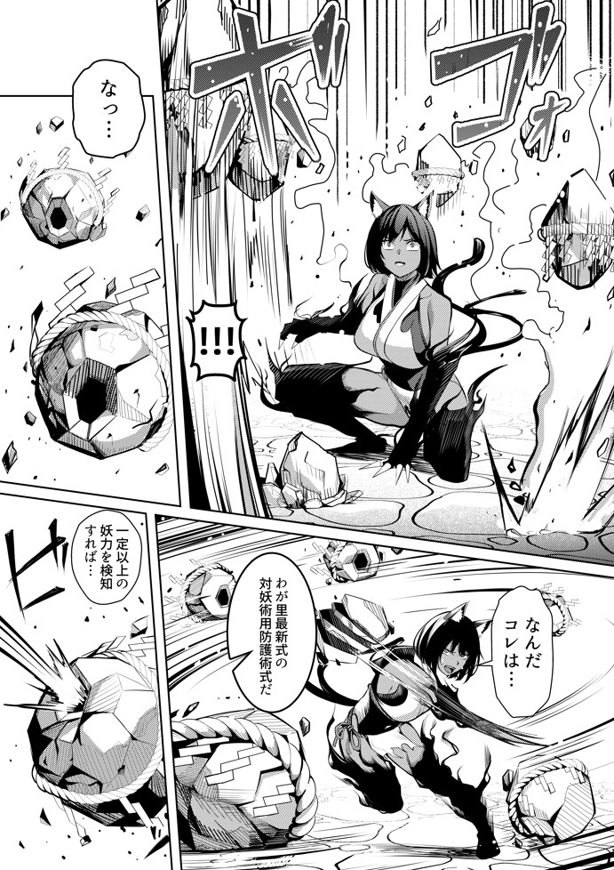 調教淫録弐〜くノ一柊の受難〜21