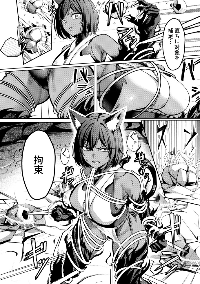 調教淫録弐〜くノ一柊の受難〜22