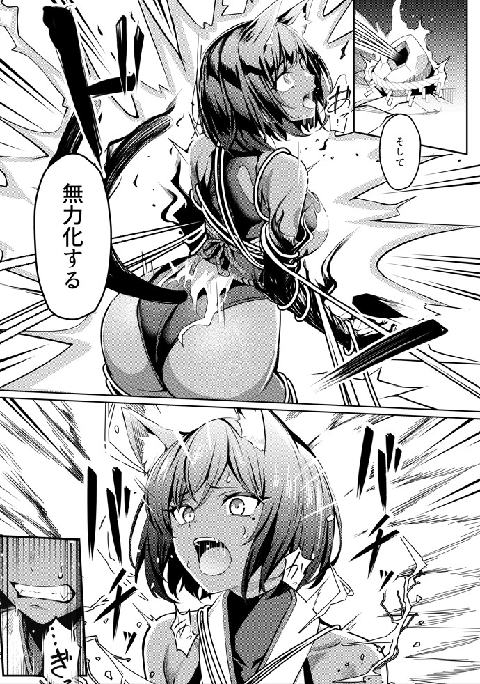 調教淫録弐〜くノ一柊の受難〜23