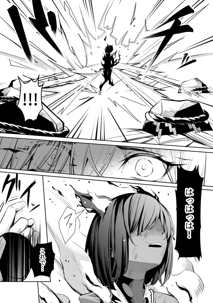 調教淫録弐〜くノ一柊の受難〜25