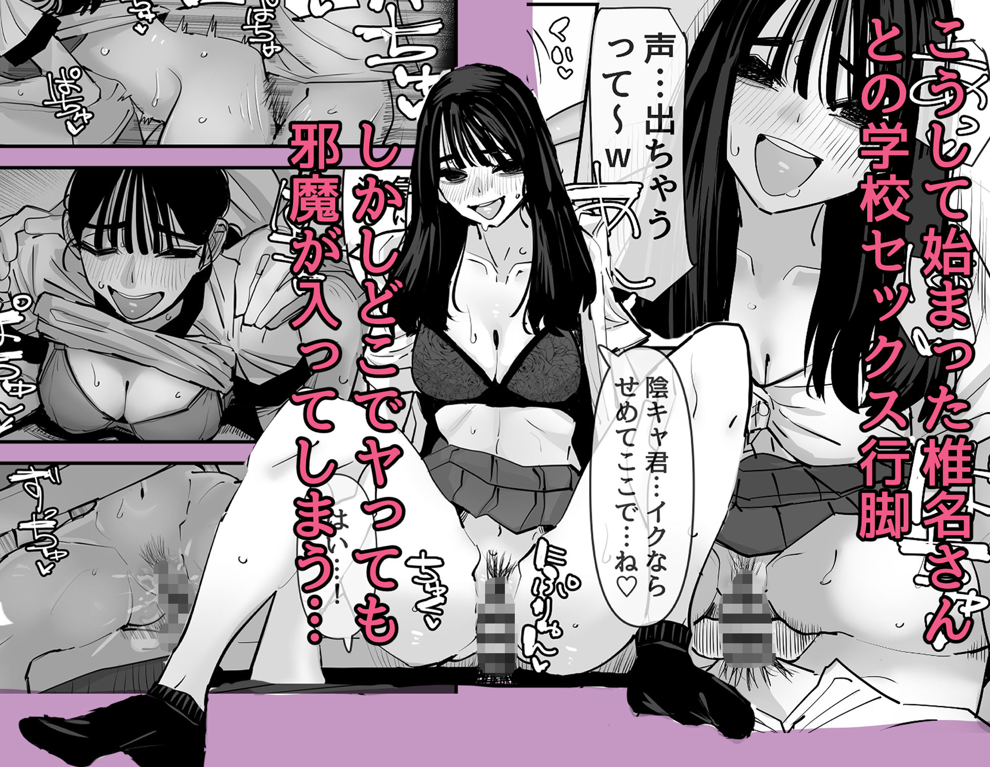 ちょっとまってw彼氏のちんちんより陰キャ君のちんちんの方が気持ち良いんだけどw24