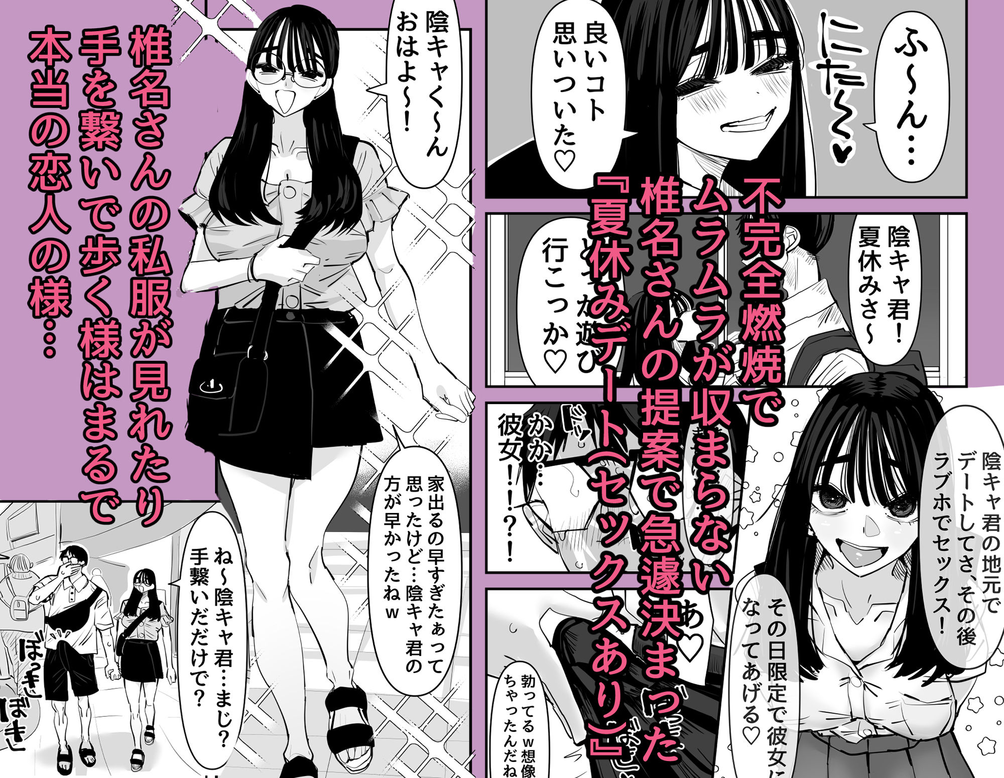 ちょっとまってw彼氏のちんちんより陰キャ君のちんちんの方が気持ち良いんだけどw25