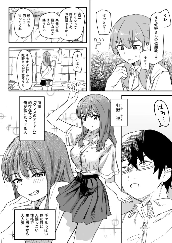 催○アプリが本物かもしれないので使ってみる3