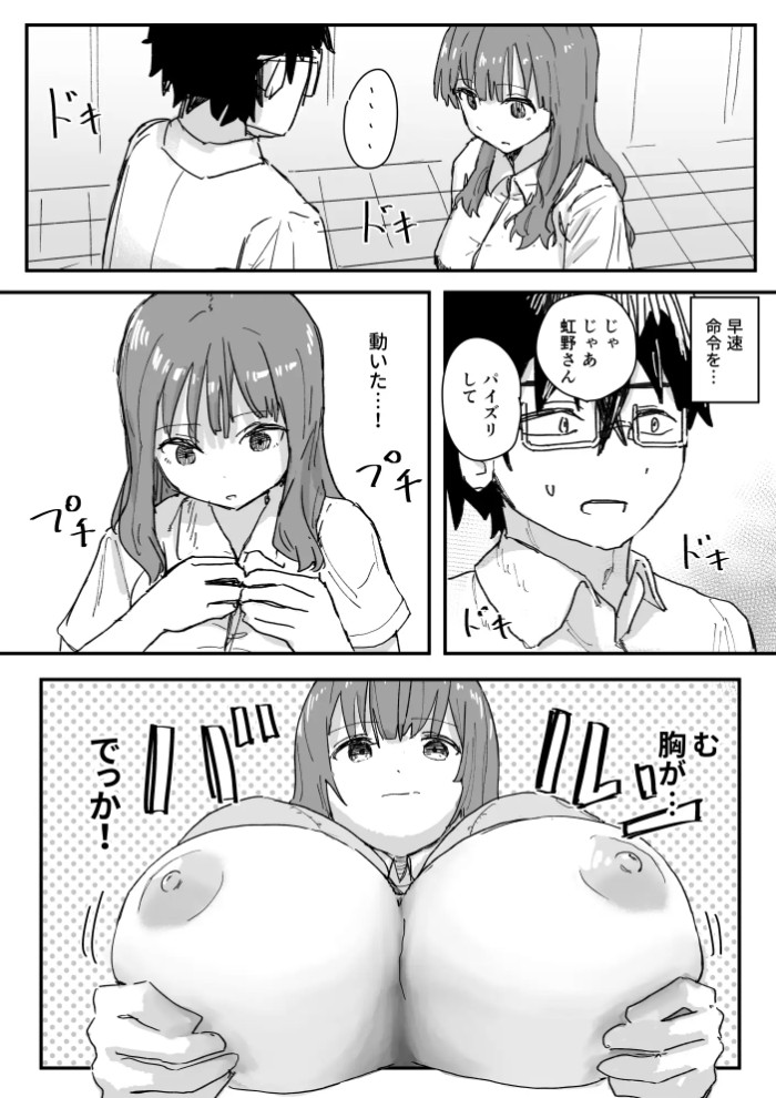 催○アプリが本物かもしれないので使ってみる7