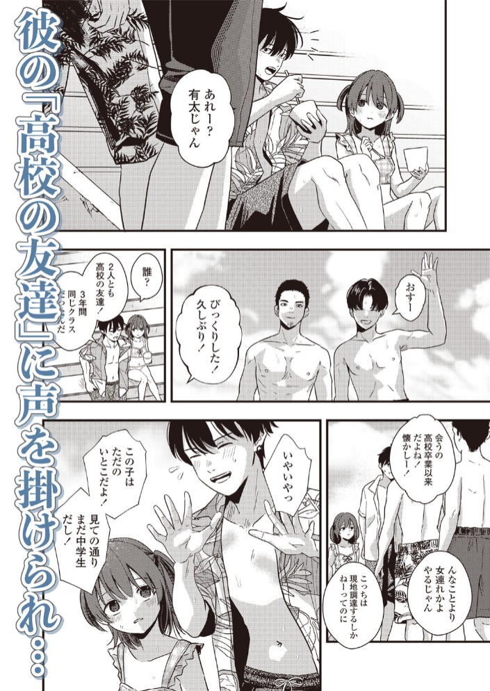 大好きだったお従兄ちゃん3