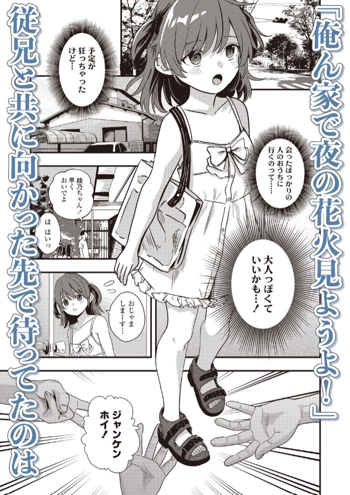 大好きだったお従兄ちゃん4