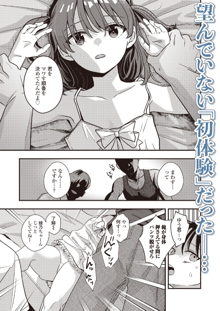 大好きだったお従兄ちゃん5