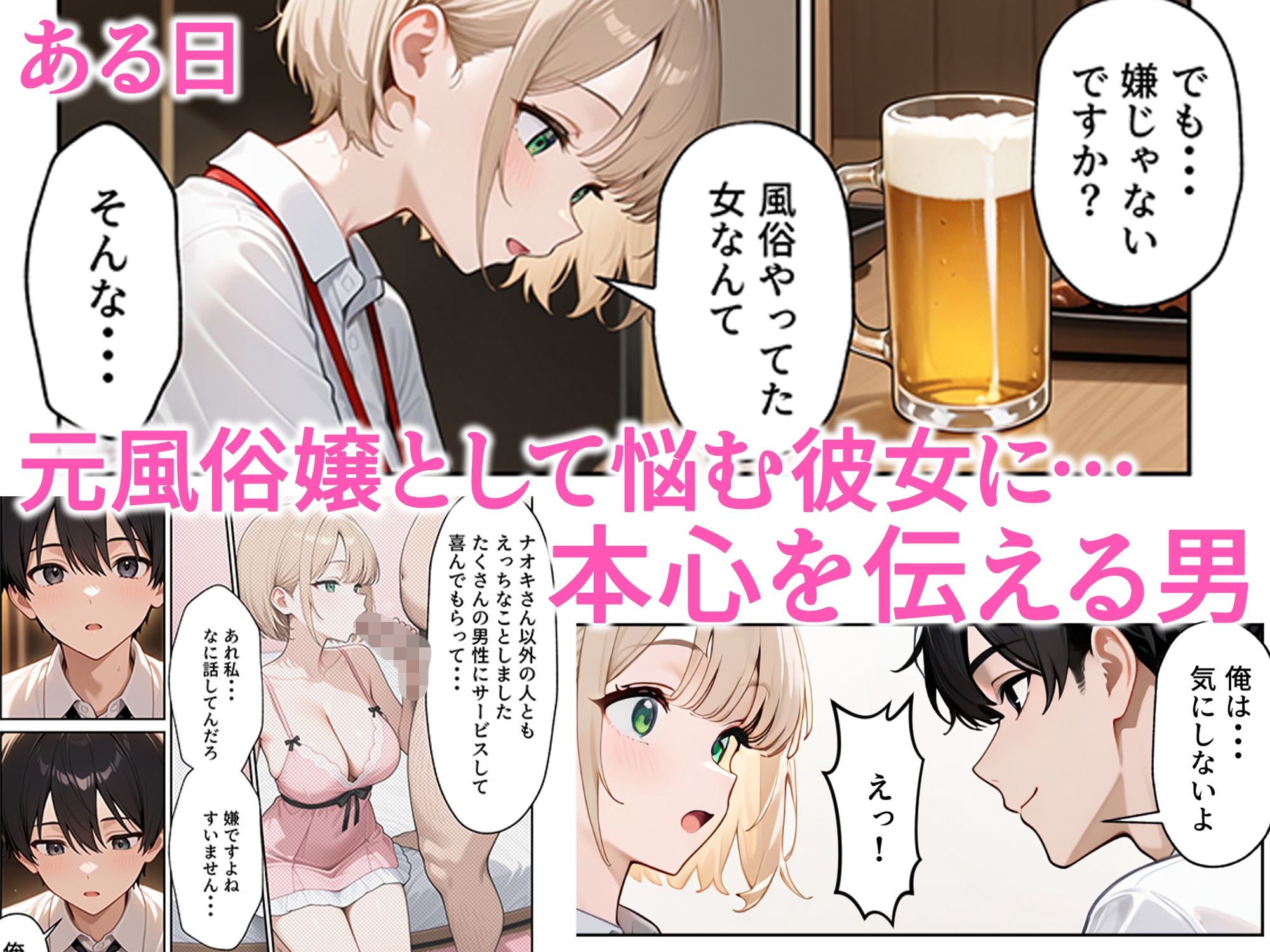 大好きな風俗嬢が新卒OLとして俺の部下になった話7