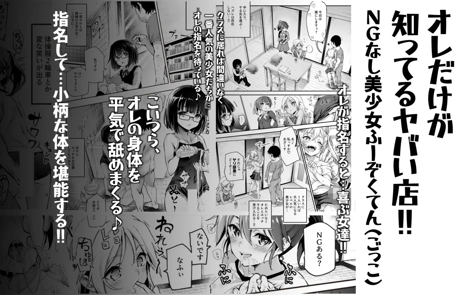団地空き部屋ふーぞくてんごっこEX～生ナカ当たり前のNGなし美少女と遊ぼう～2