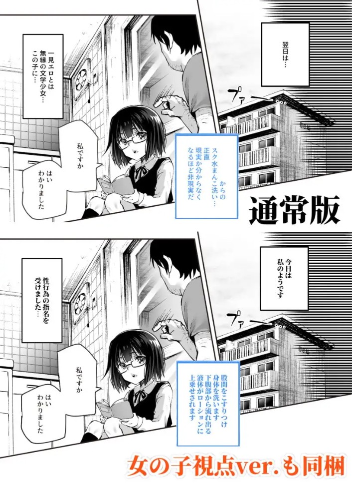 団地空き部屋ふーぞくてんごっこEX～生ナカ当たり前のNGなし美少女と遊ぼう～4