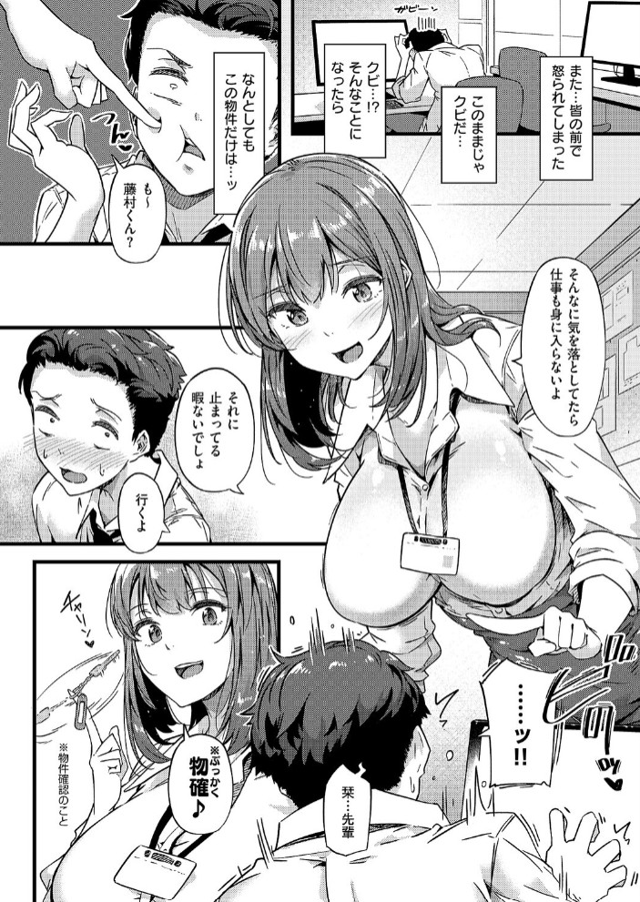 蕩めく、愛の巣4