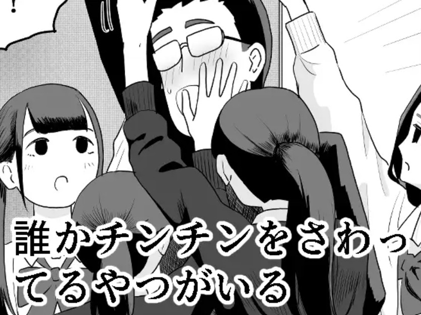 誰かチンチンをさわってるやつがいる1