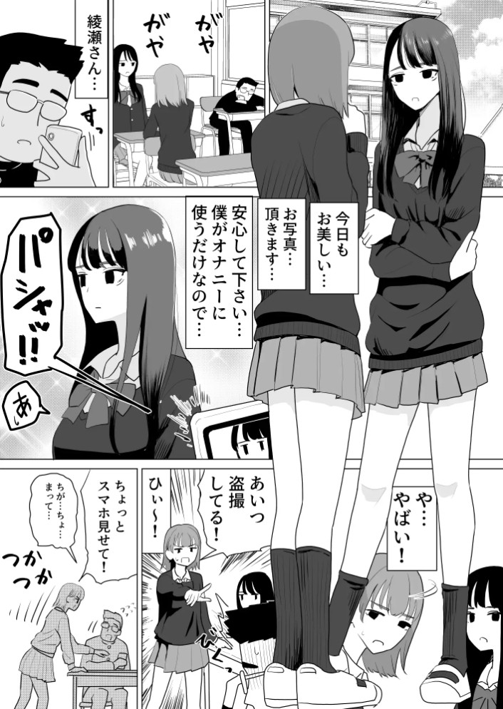 誰かチンチンをさわってるやつがいる2