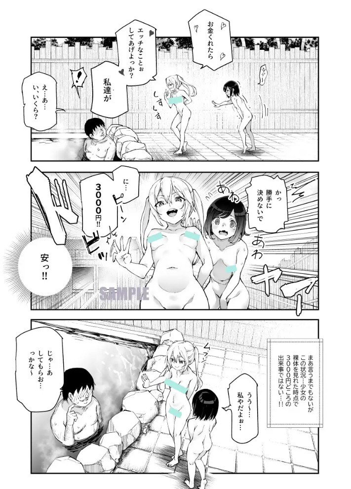 エロイベント占いEX 必ずラッキースケベLV99が起きる場所6