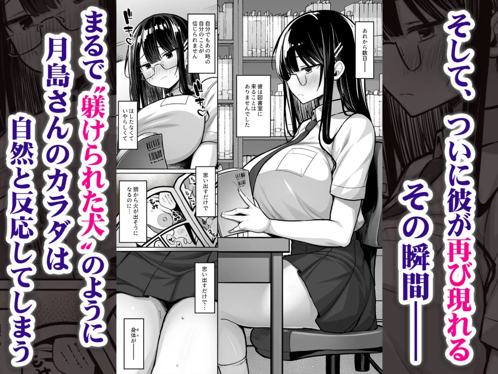 普段は真面目な図書委員ちゃん、エロ漫画通りのエッチをされてしまう6