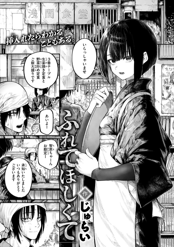 ふれてほしくて3