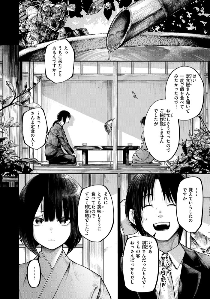 ふれてほしくて4